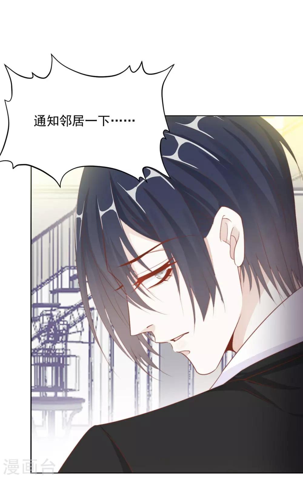 《江湖再贱》番外 搭讪2 第17页