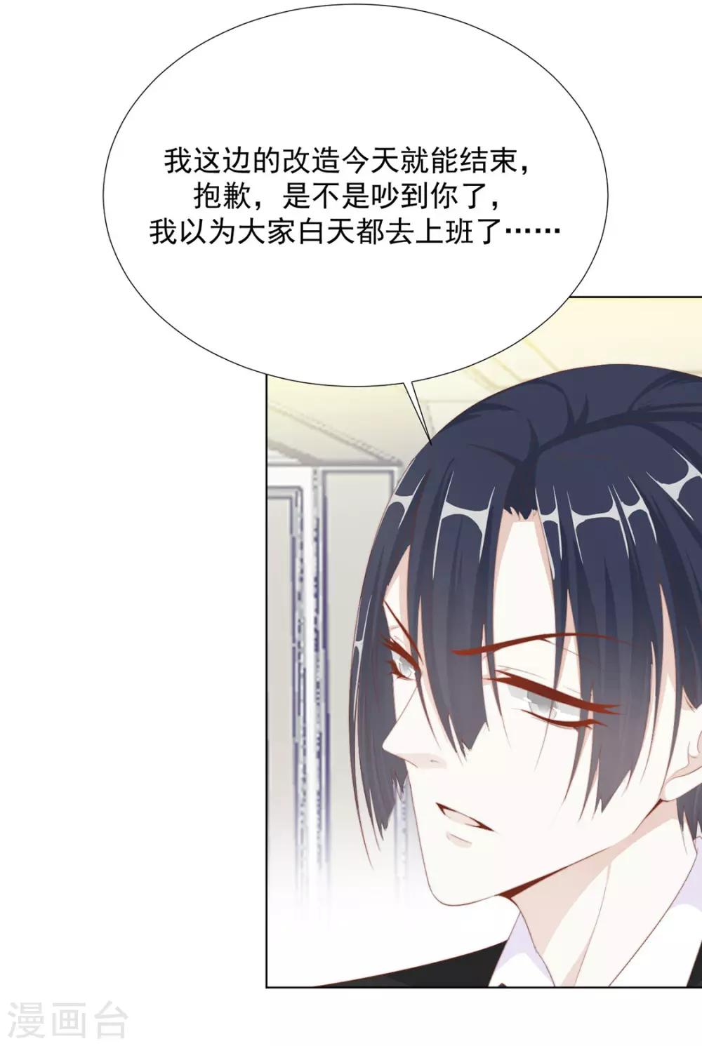 《江湖再贱》番外 搭讪2 第19页