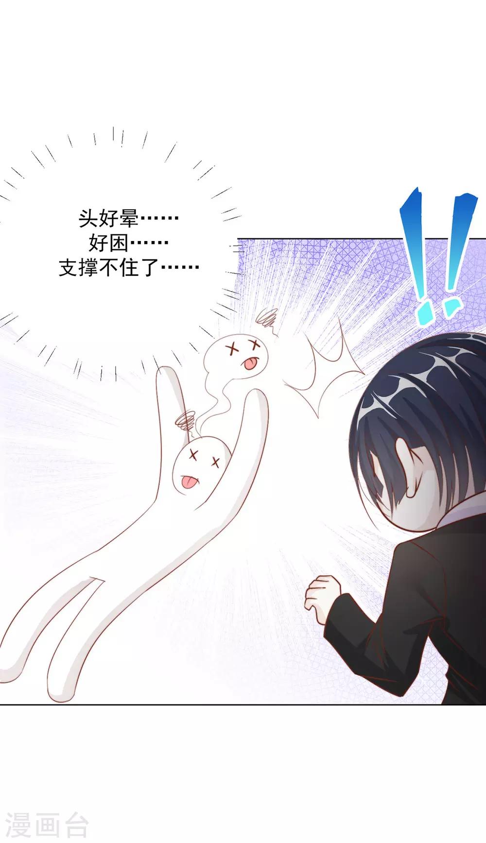 《江湖再贱》番外 搭讪2 第20页