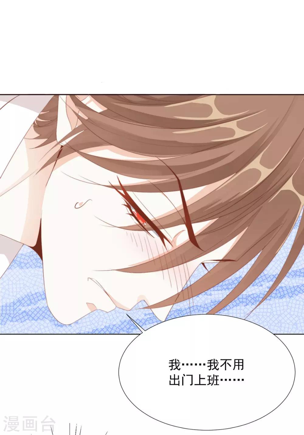《江湖再贱》番外 搭讪2 第22页