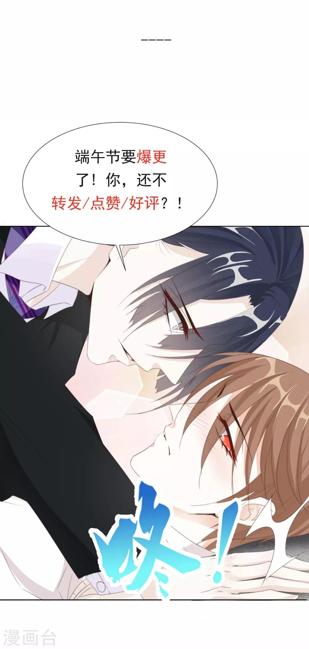 《江湖再贱》番外 搭讪2 第32页