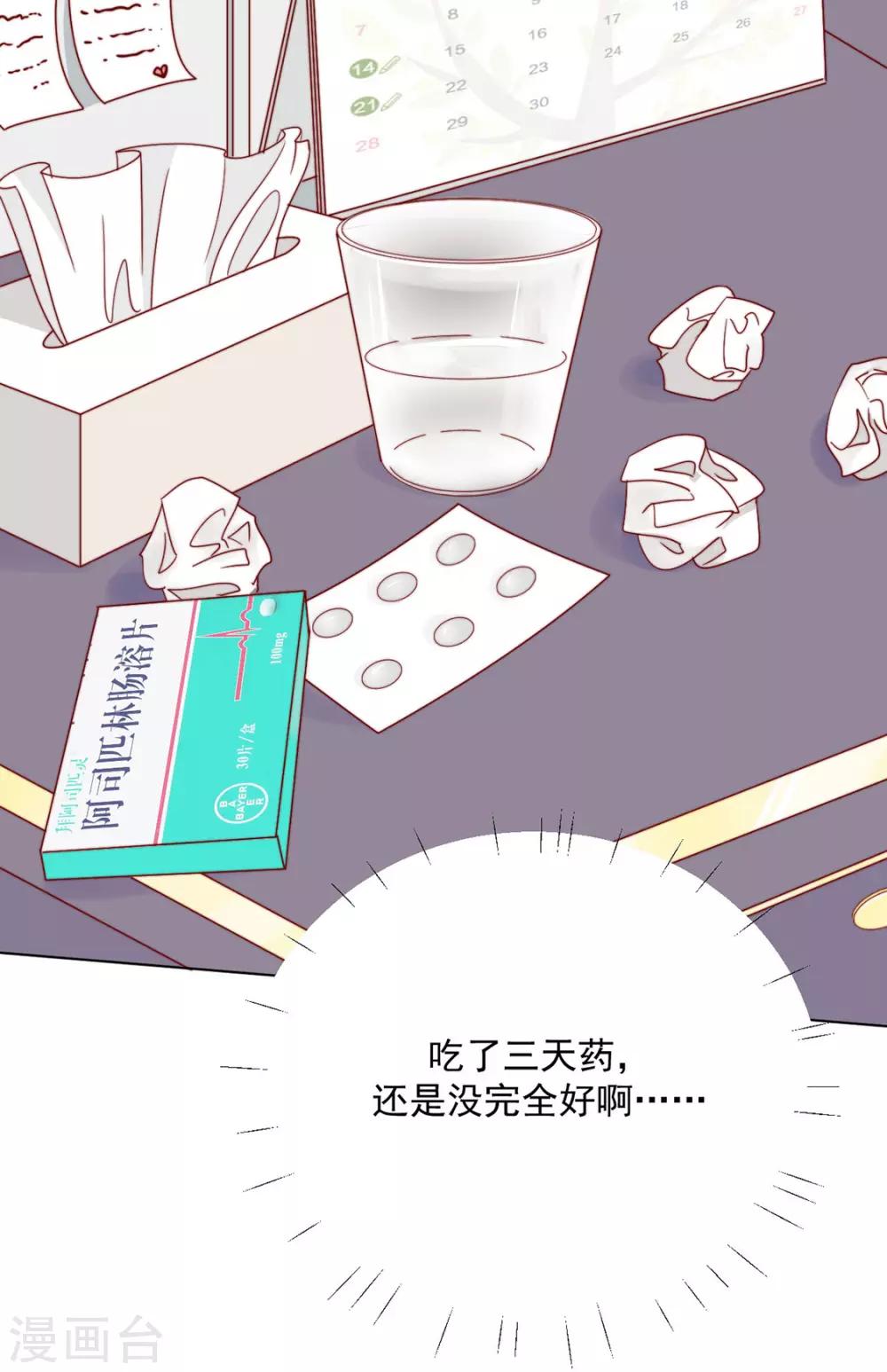 《江湖再贱》番外 搭讪2 第3页