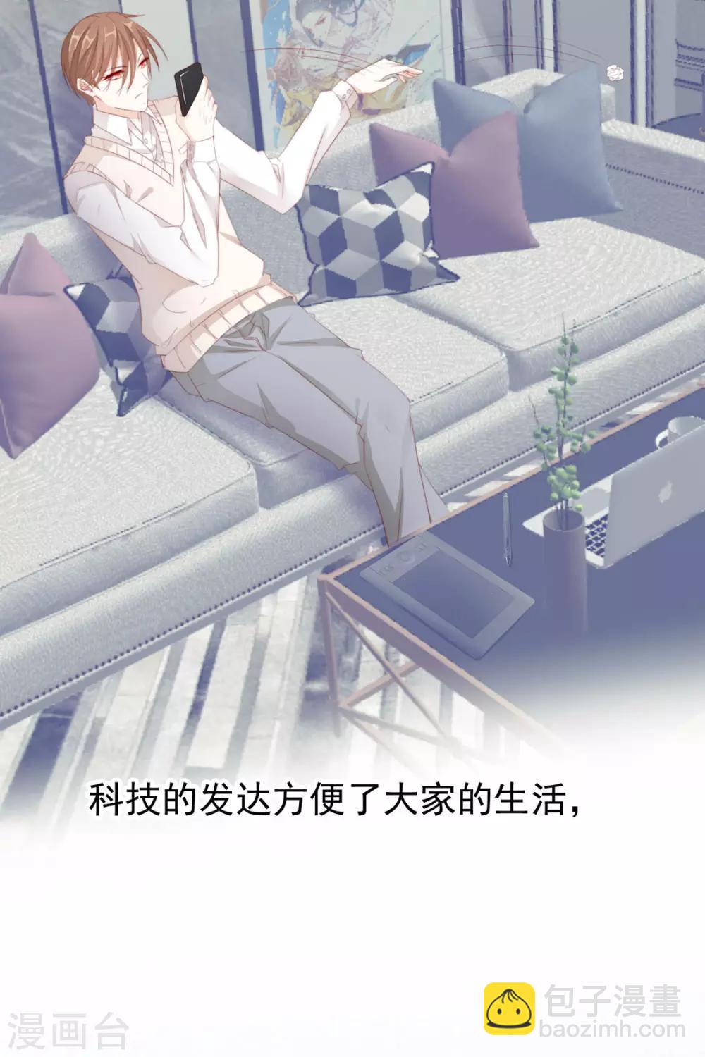 《江湖再贱》番外 搭讪2 第5页