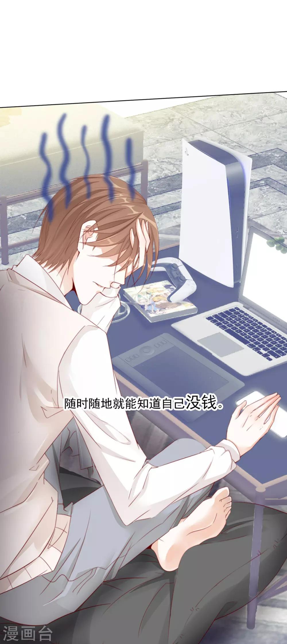 《江湖再贱》番外 搭讪2 第7页