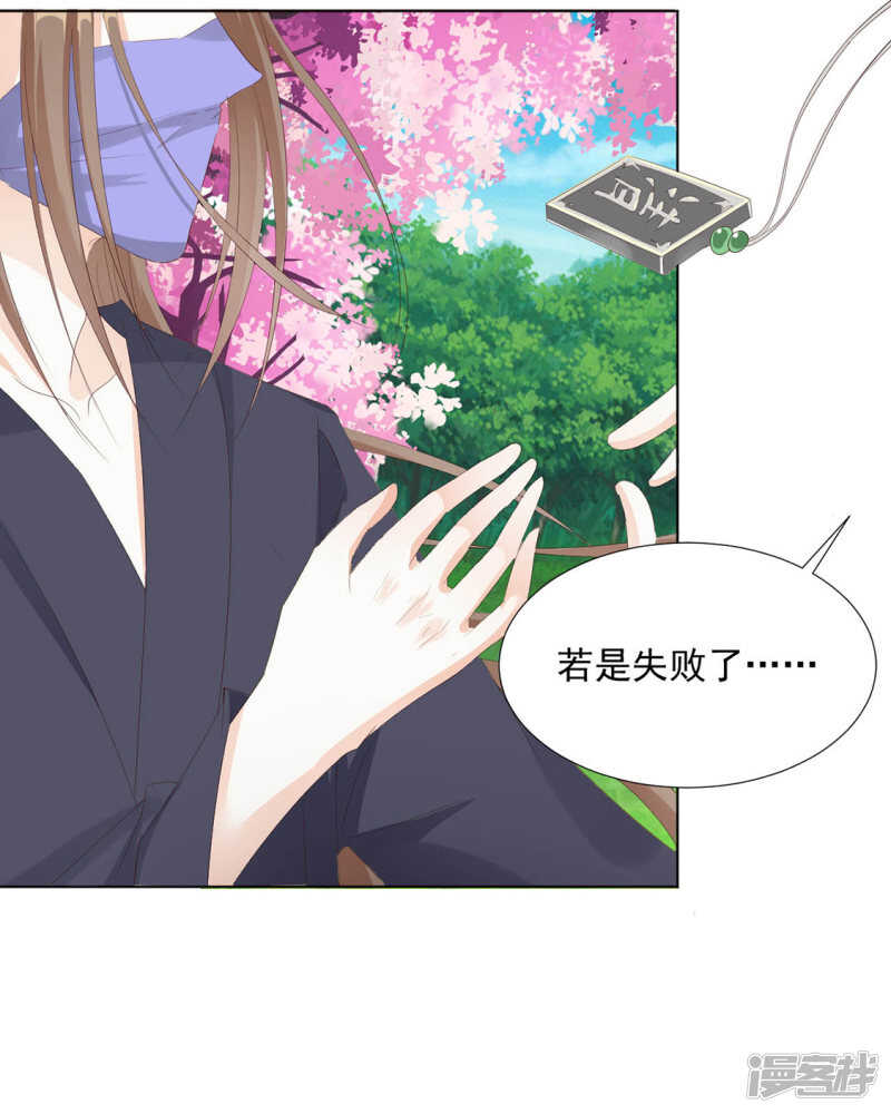 《江湖再贱》等你想起来，我就…<4话连更> 第11页