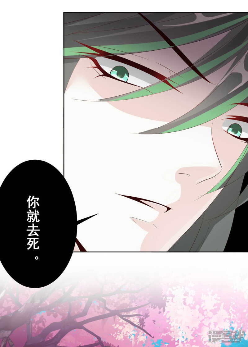《江湖再贱》等你想起来，我就…<4话连更> 第12页