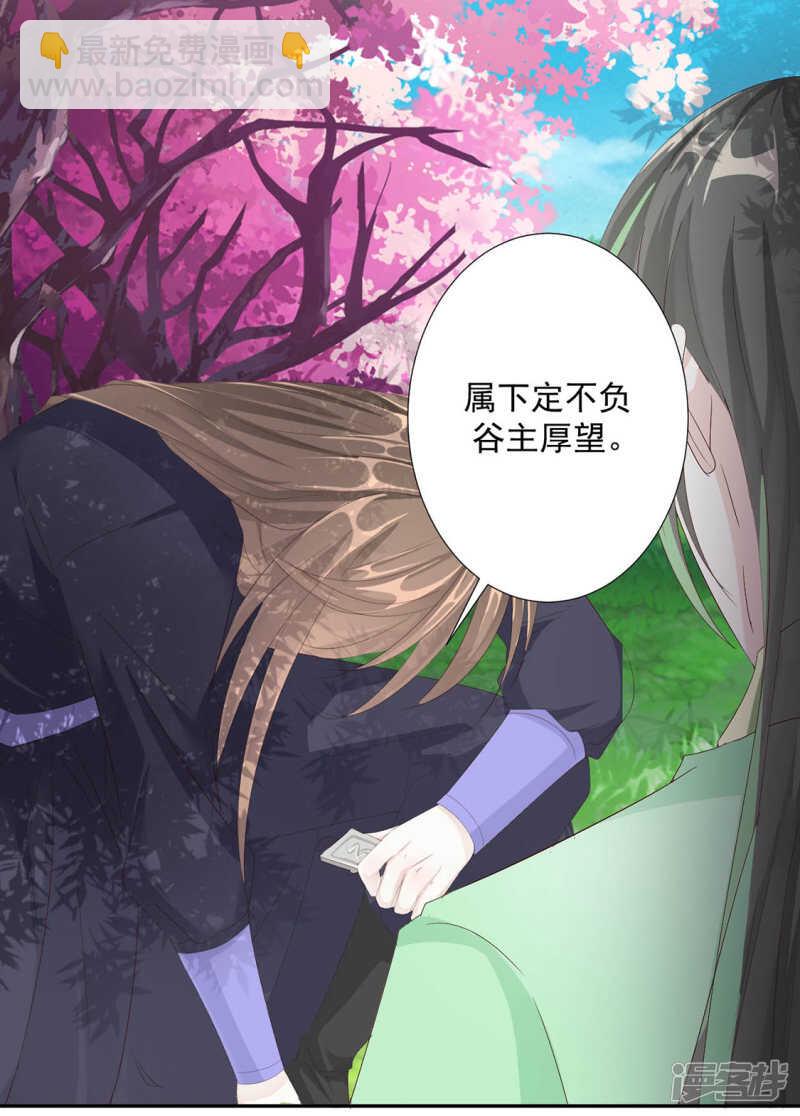 《江湖再贱》等你想起来，我就…<4话连更> 第13页
