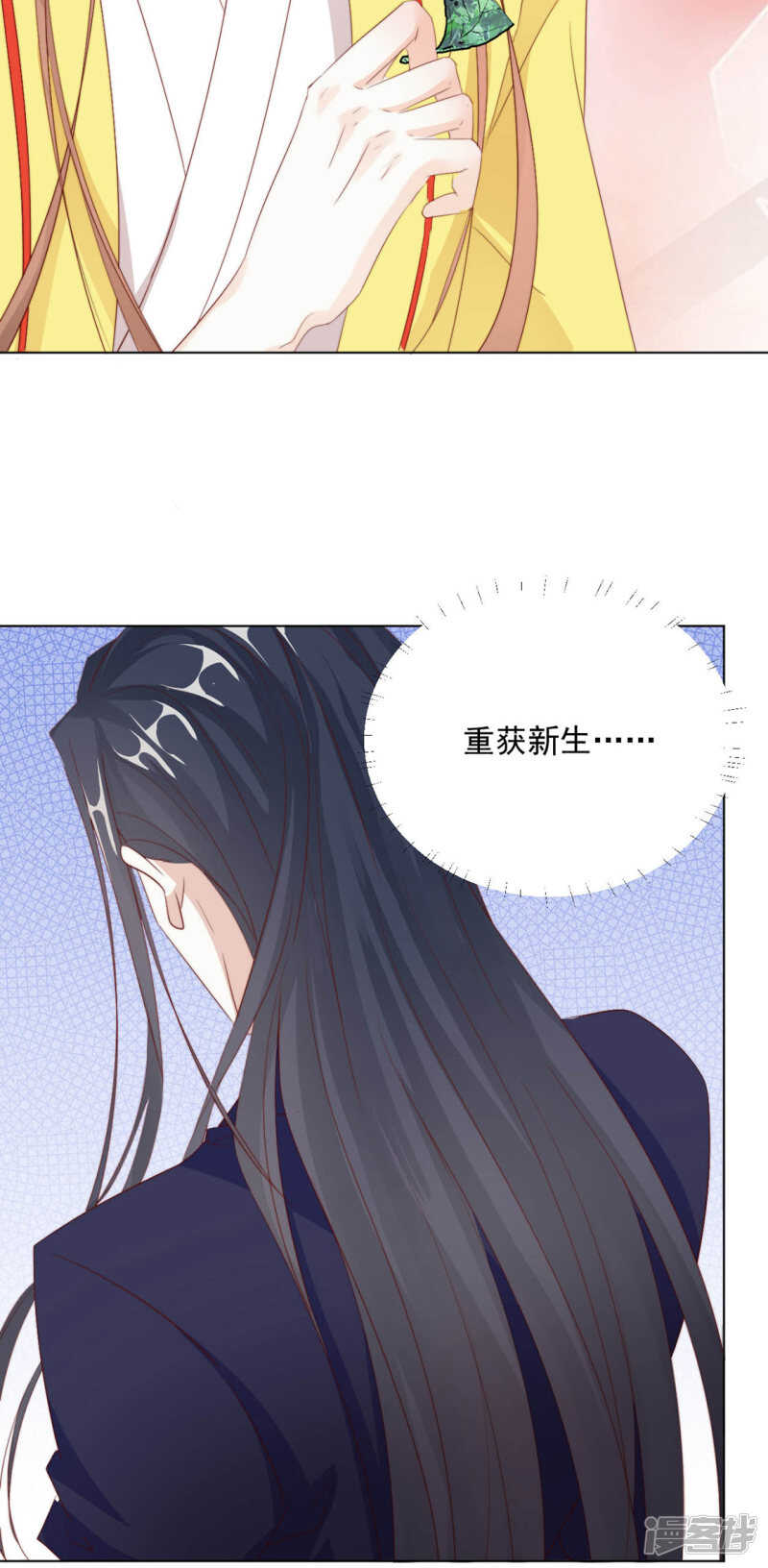 《江湖再贱》等你想起来，我就…<4话连更> 第19页