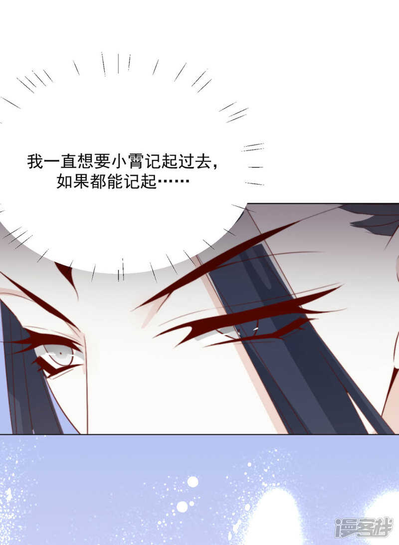 《江湖再贱》等你想起来，我就…<4话连更> 第20页