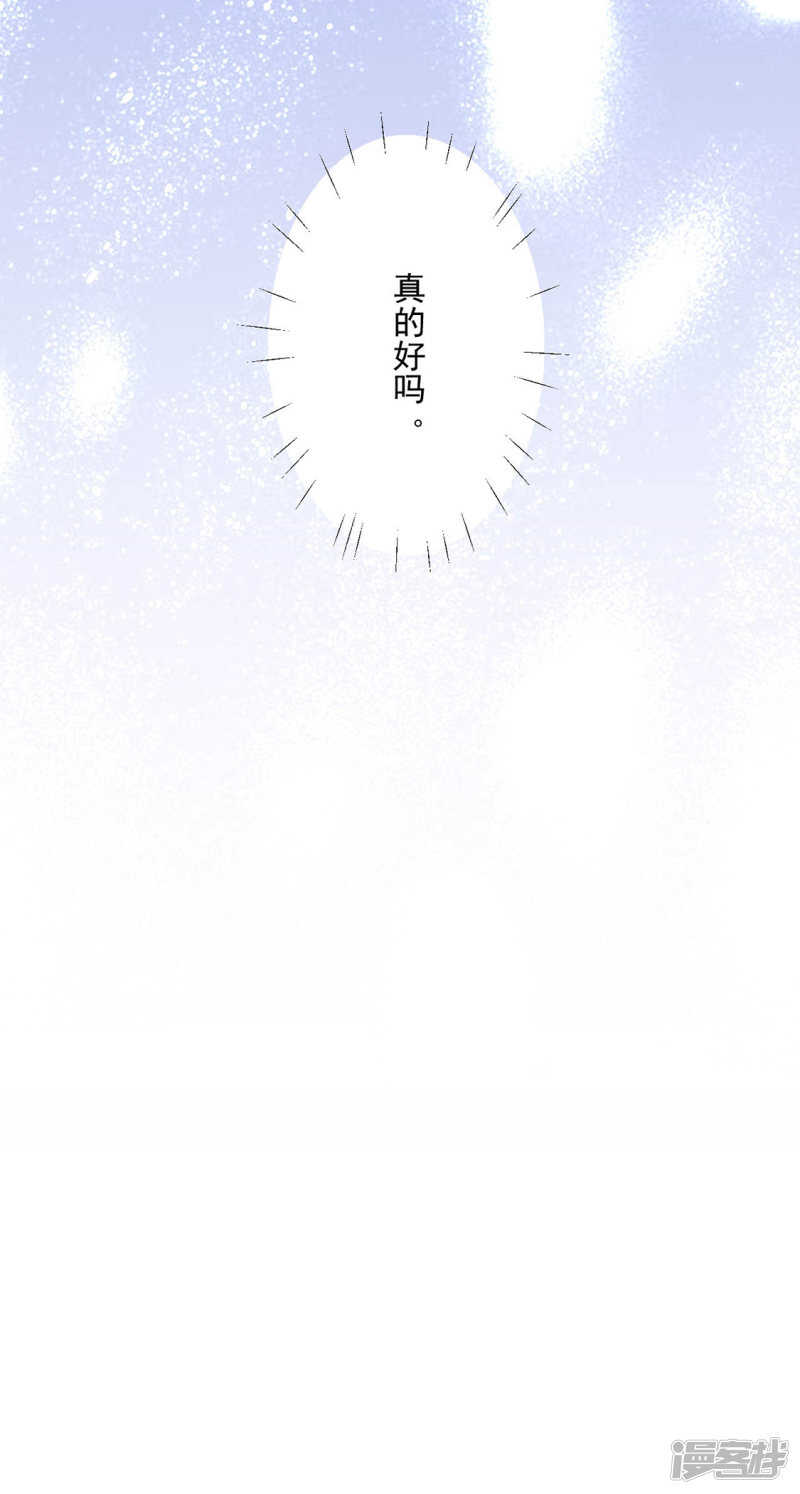 《江湖再贱》等你想起来，我就…<4话连更> 第21页