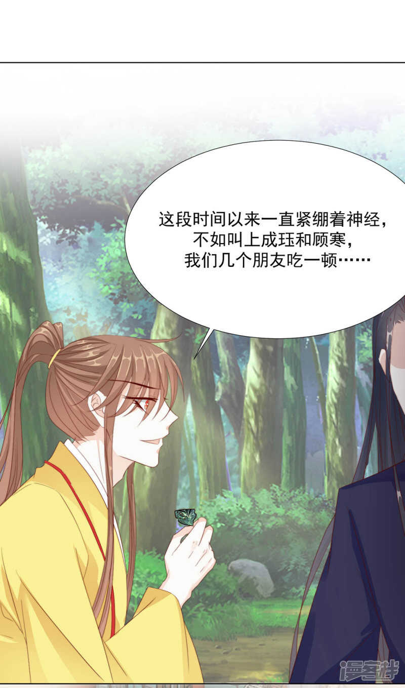 《江湖再贱》等你想起来，我就…<4话连更> 第22页