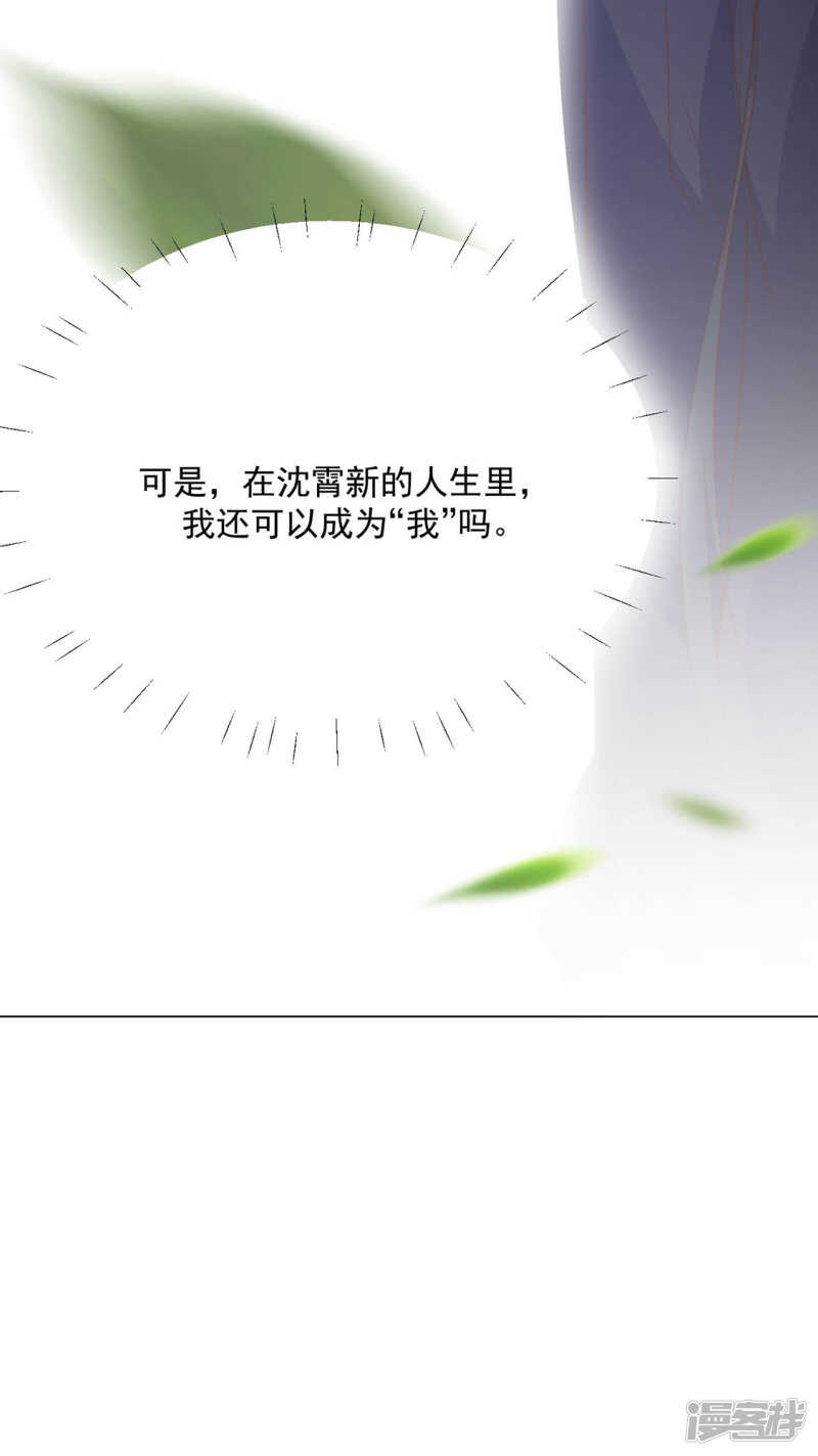 《江湖再贱》等你想起来，我就…<4话连更> 第26页