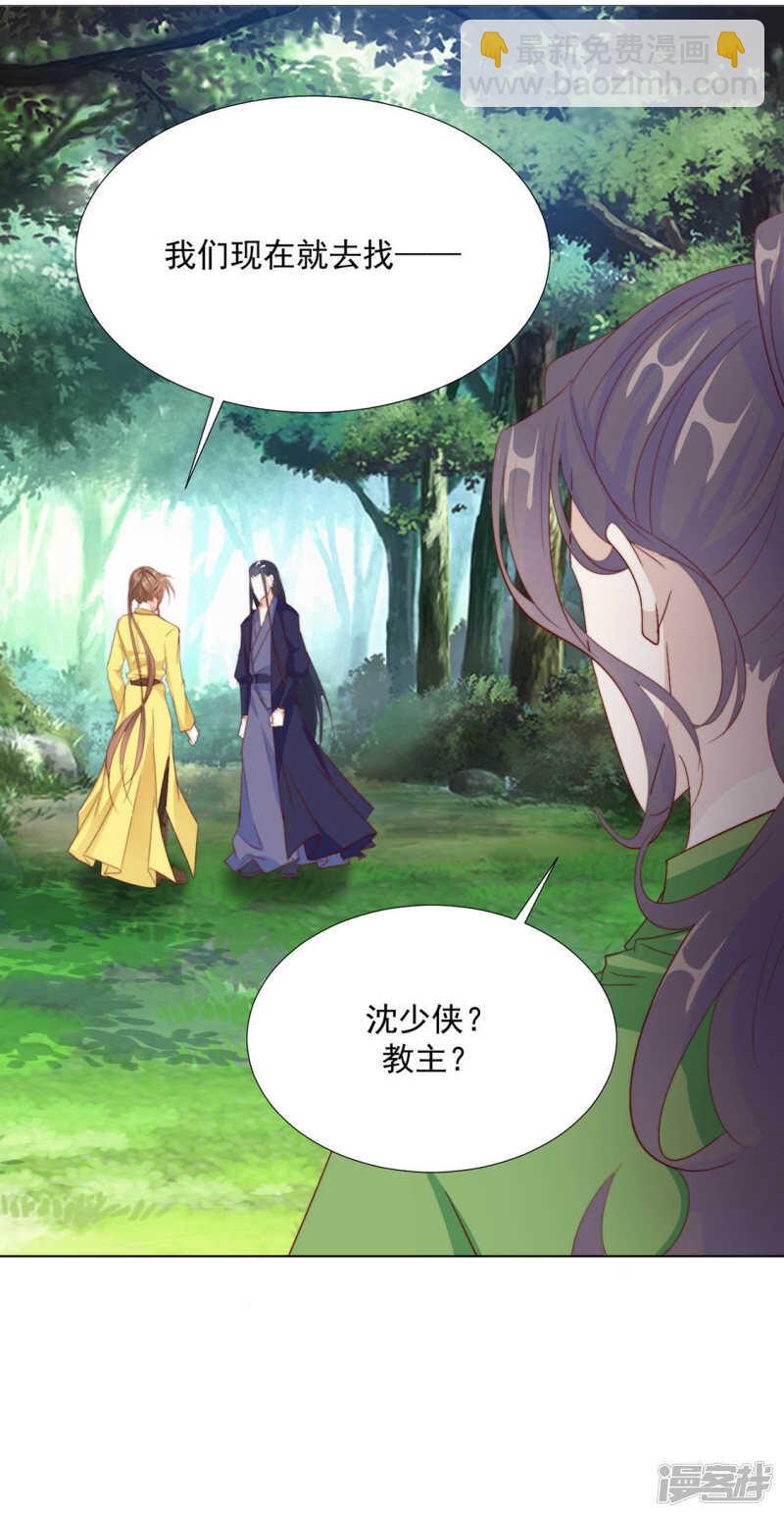 《江湖再贱》等你想起来，我就…<4话连更> 第27页