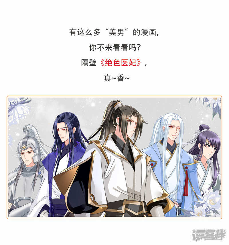 《江湖再贱》等你想起来，我就…<4话连更> 第33页