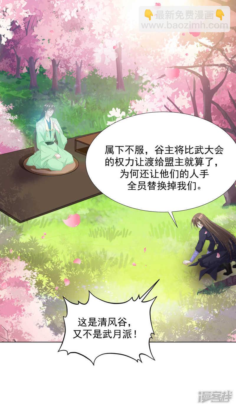 《江湖再贱》等你想起来，我就…<4话连更> 第3页