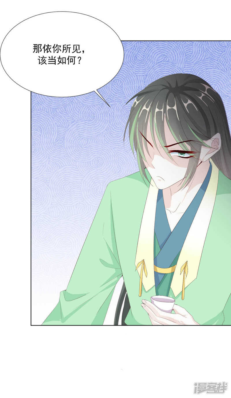 《江湖再贱》等你想起来，我就…<4话连更> 第4页