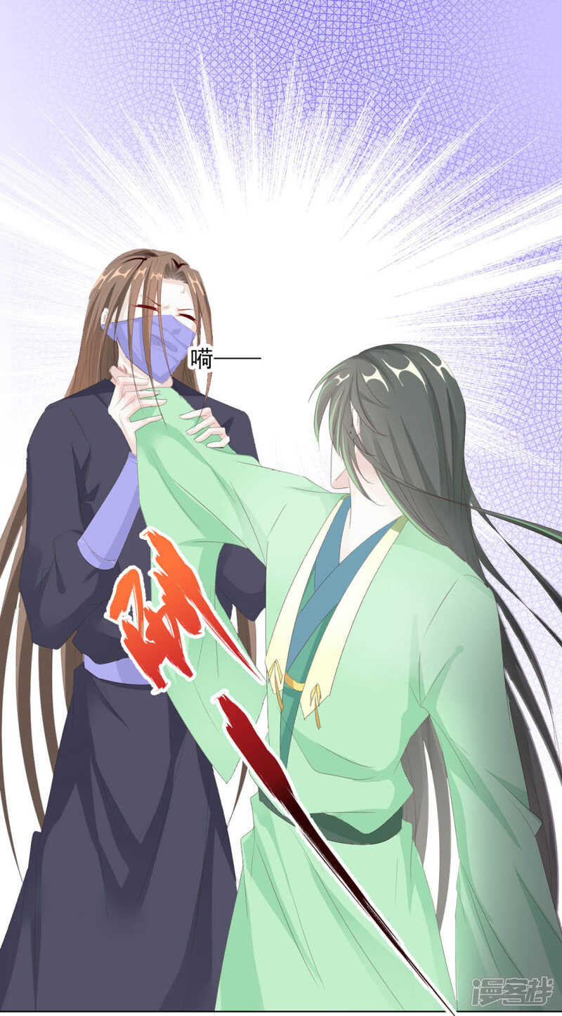 《江湖再贱》等你想起来，我就…<4话连更> 第6页