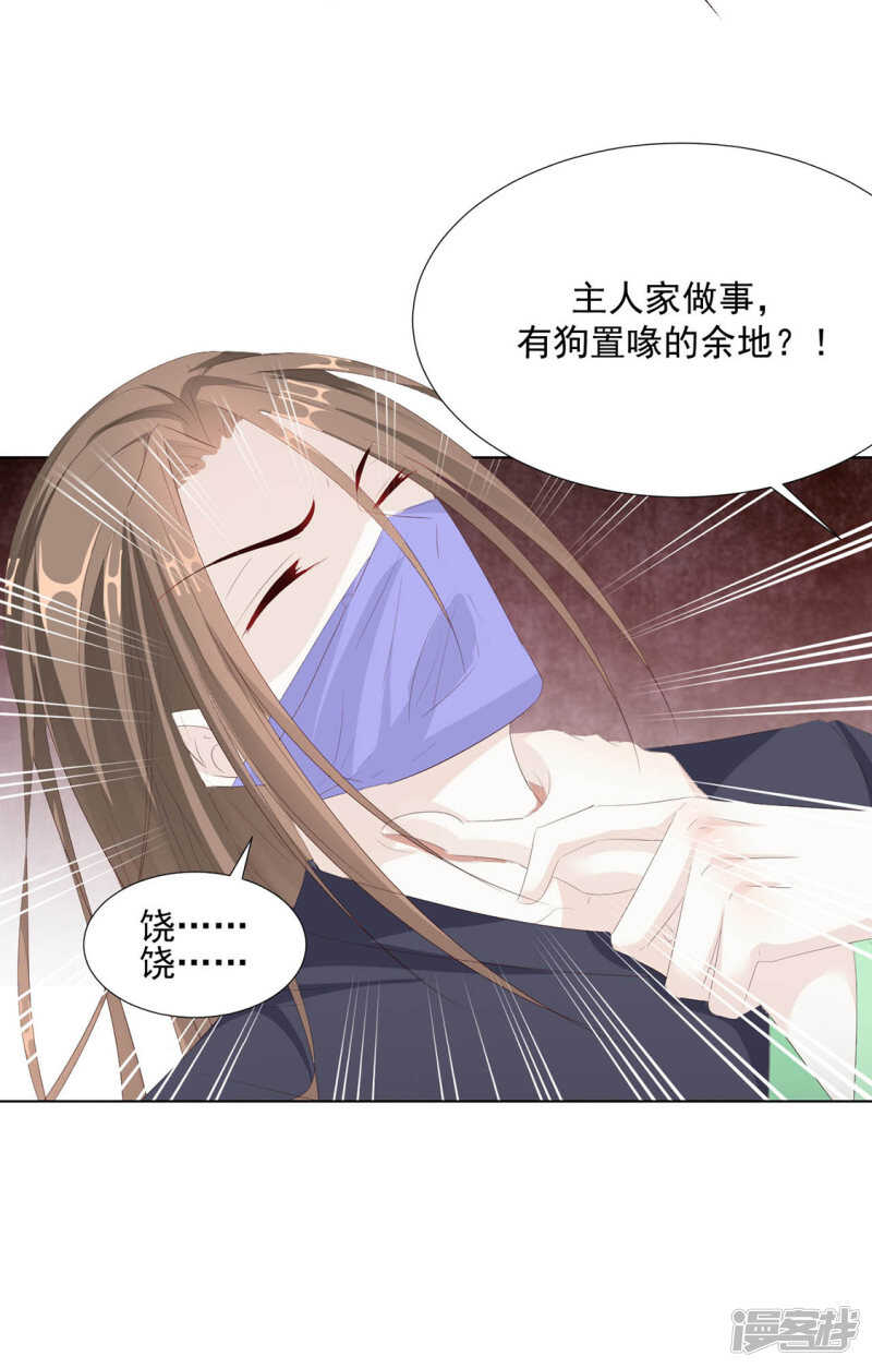《江湖再贱》等你想起来，我就…<4话连更> 第7页