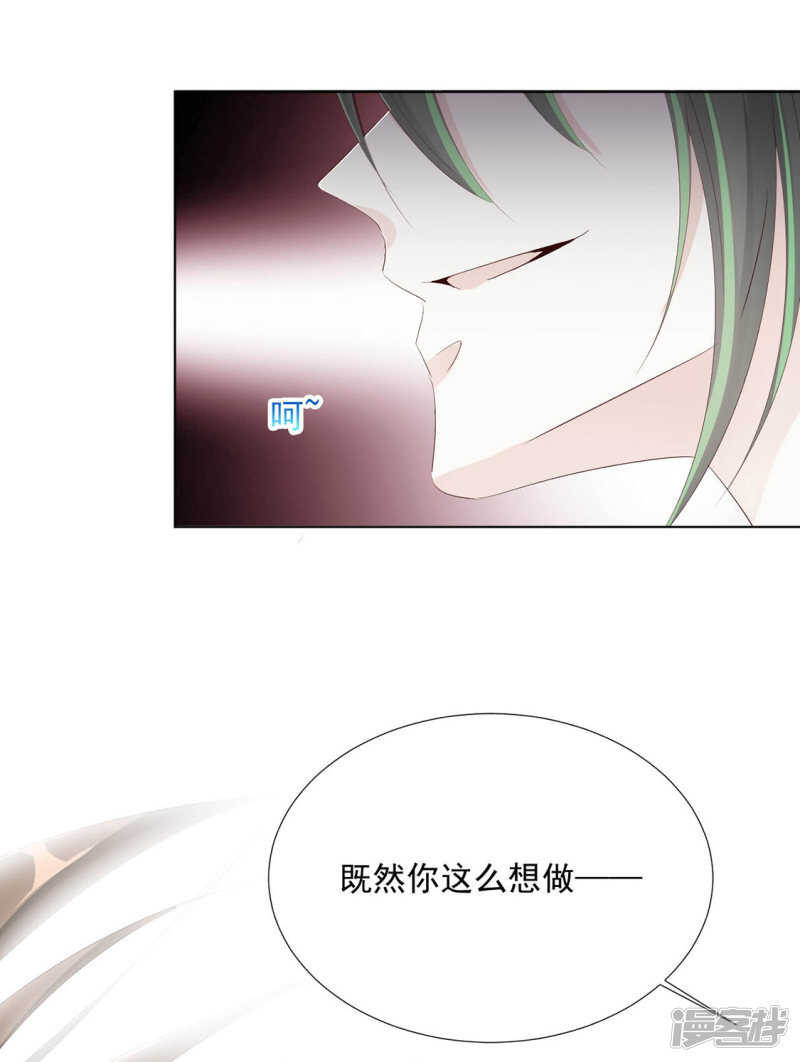《江湖再贱》等你想起来，我就…<4话连更> 第8页