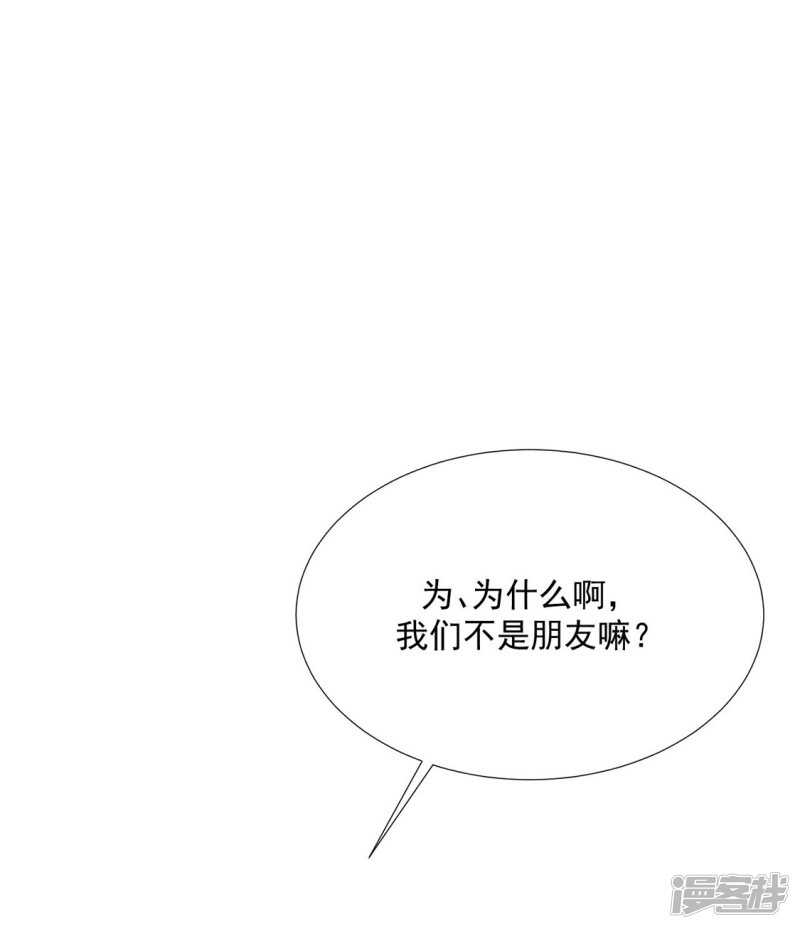 《江湖再贱》季扬 第11页