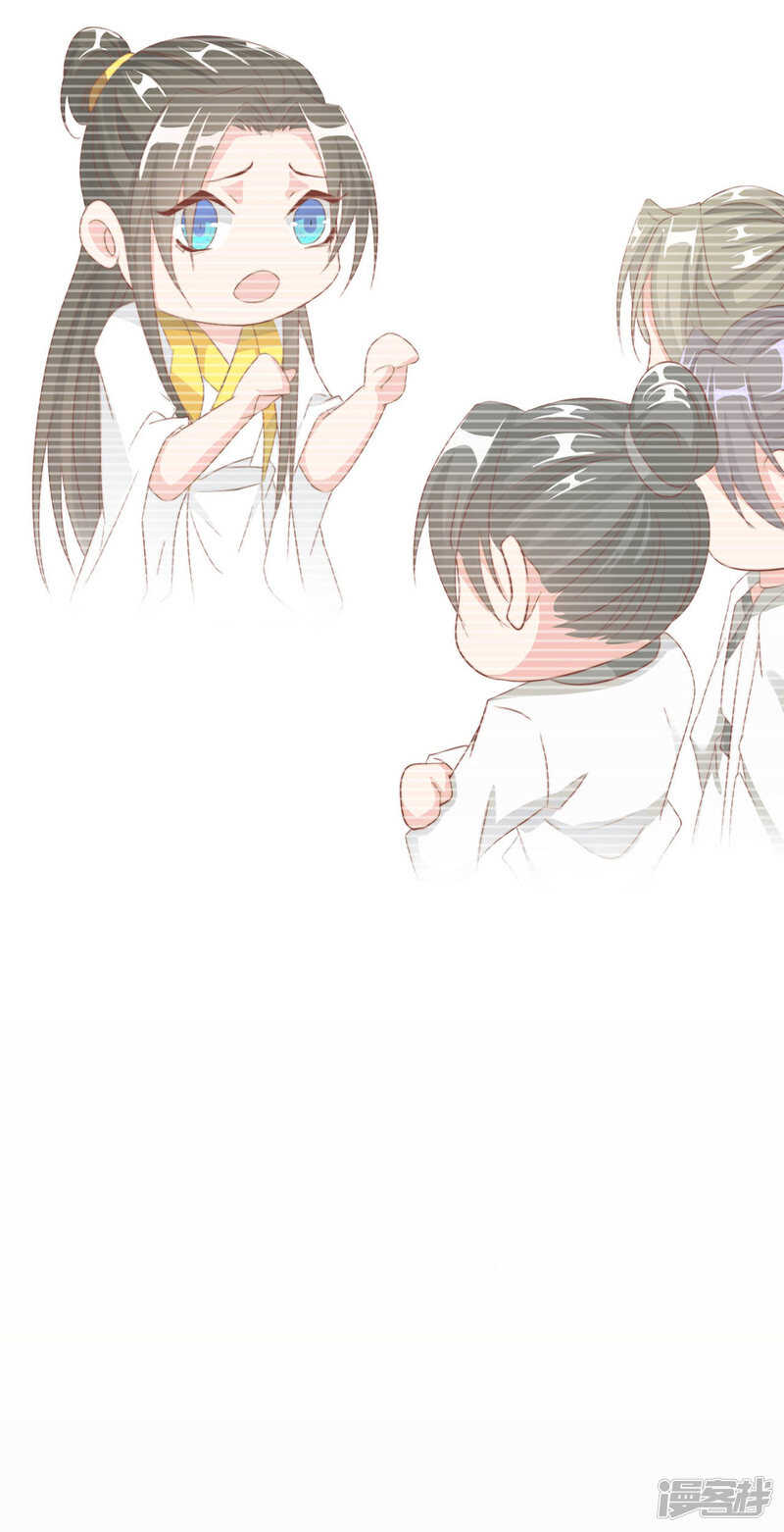 《江湖再贱》季扬 第12页