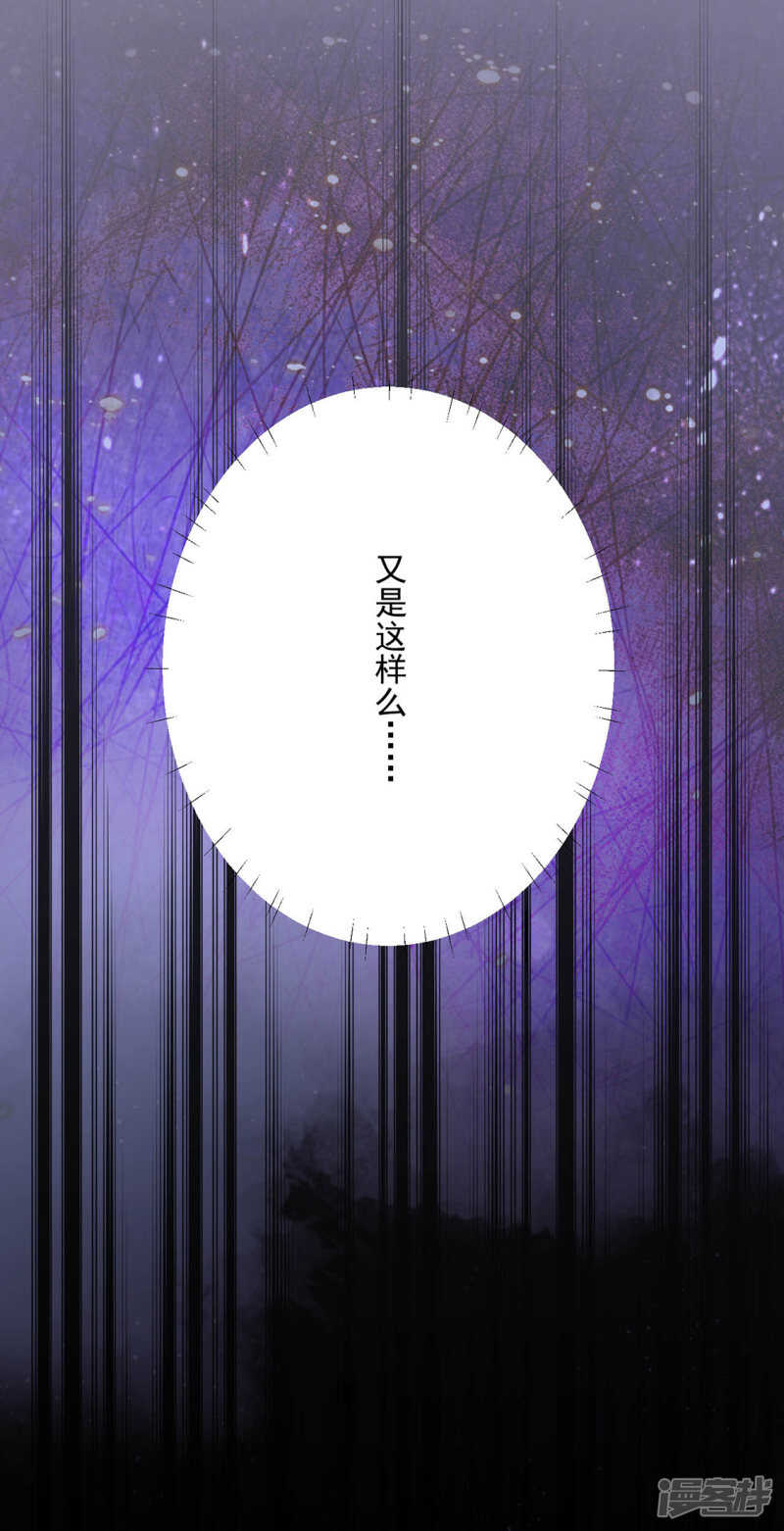 《江湖再贱》季扬 第15页
