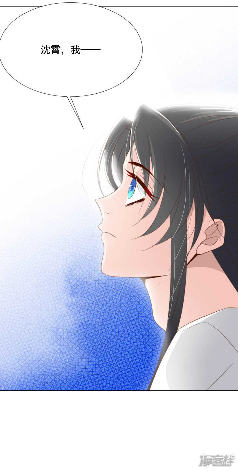 《江湖再贱》季扬 第18页