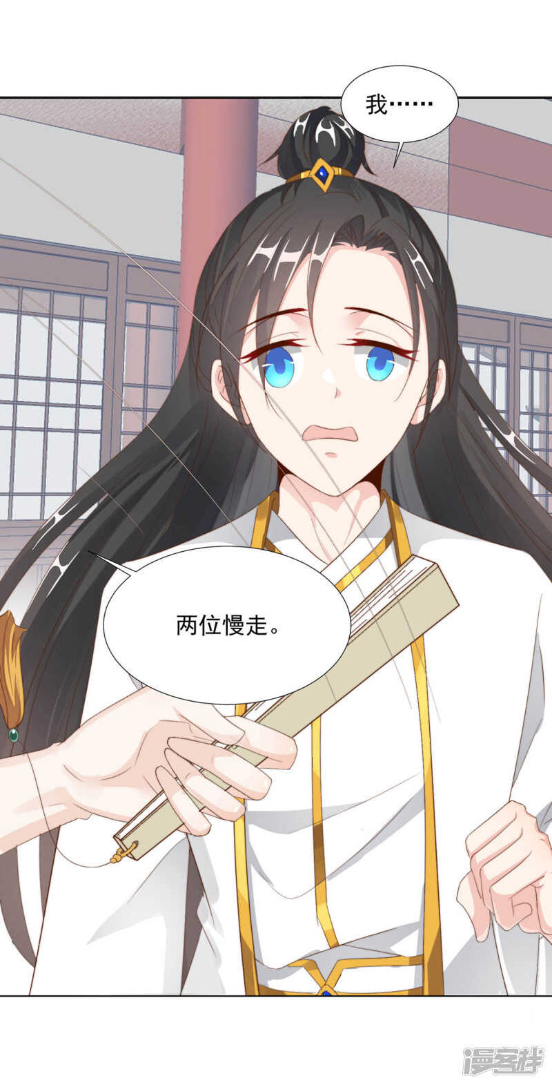 《江湖再贱》季扬 第19页