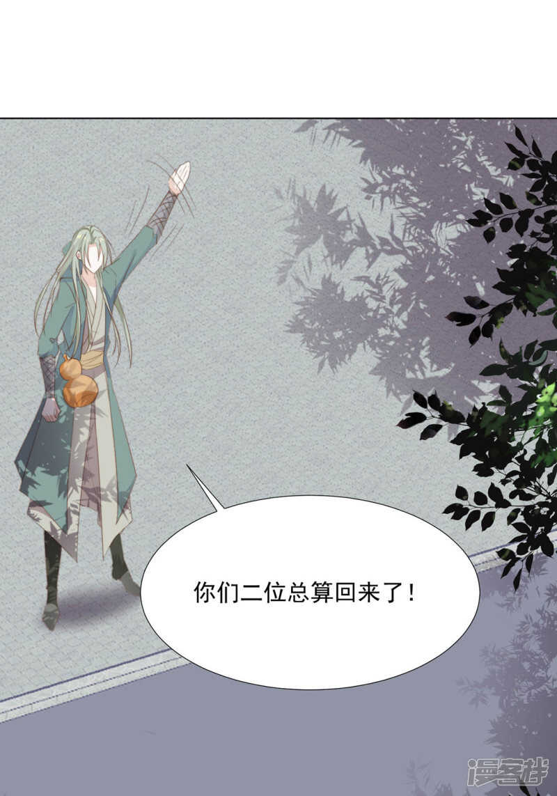 《江湖再贱》季扬 第24页