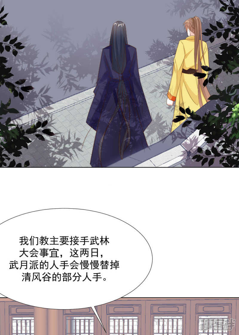 《江湖再贱》季扬 第25页