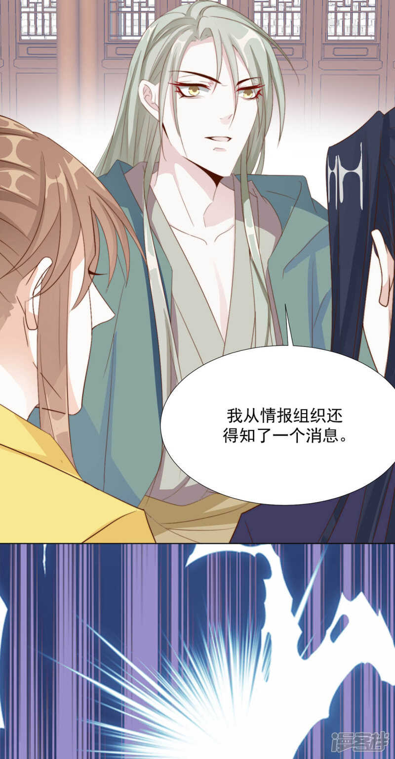 《江湖再贱》季扬 第26页