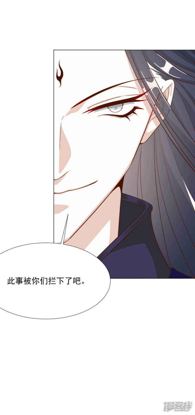 《江湖再贱》季扬 第28页