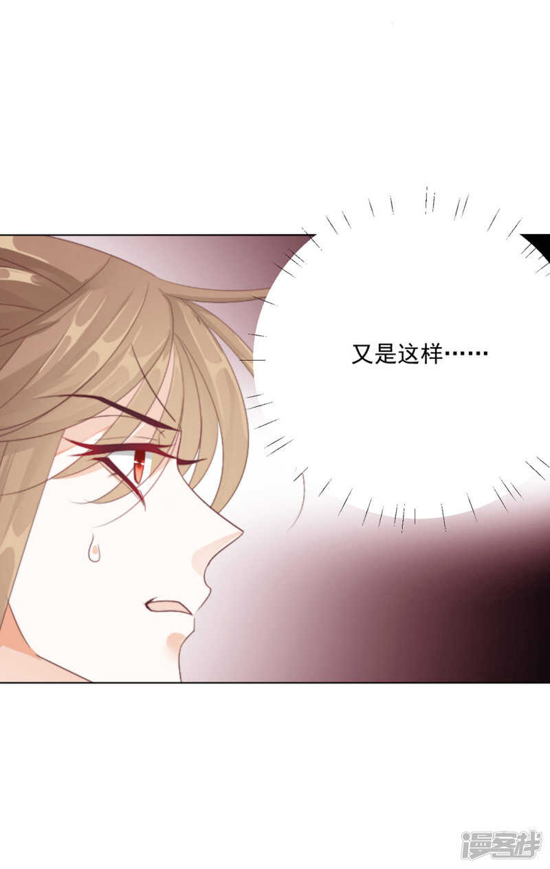《江湖再贱》季扬 第31页