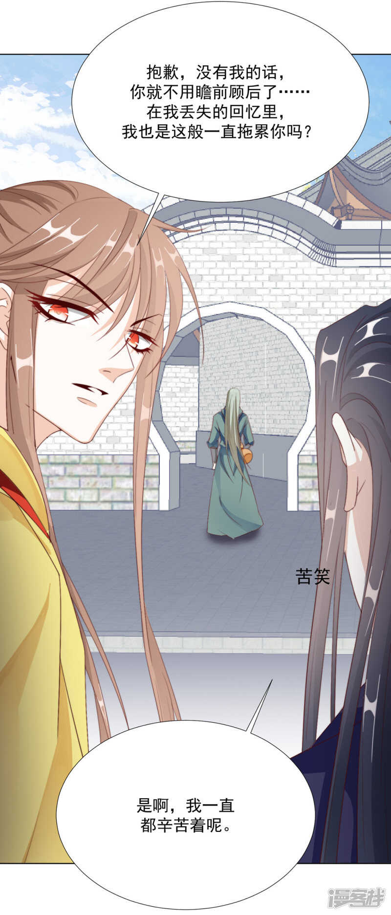 《江湖再贱》季扬 第33页