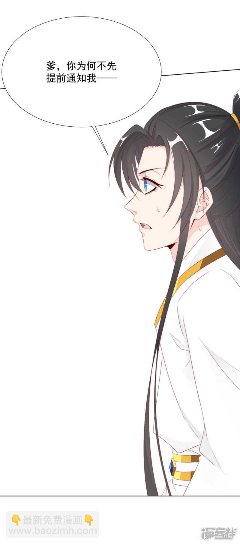 《江湖再贱》季扬 第7页