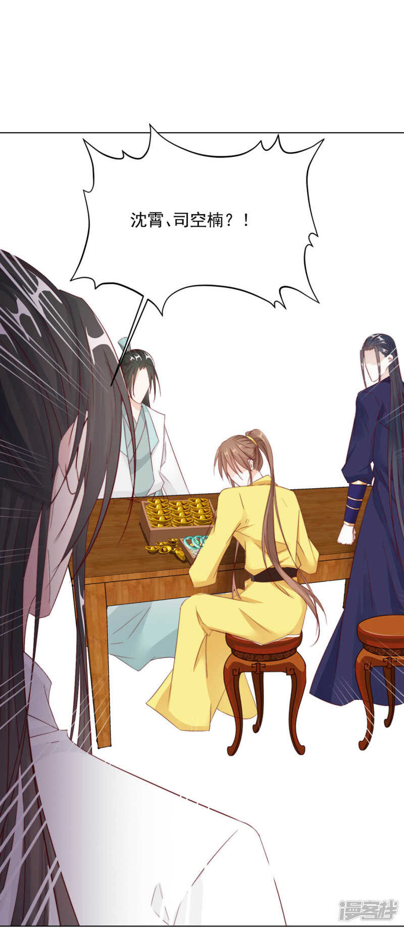 《江湖再贱》季扬 第8页