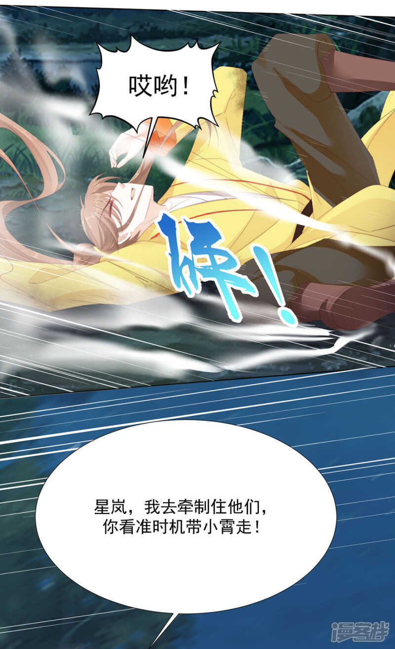 《江湖再贱》突然冷淡 第10页