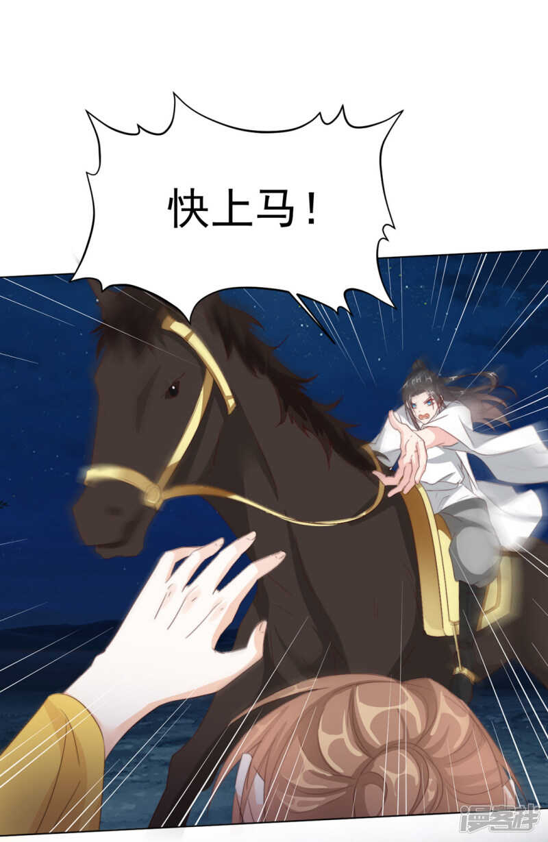 《江湖再贱》突然冷淡 第17页