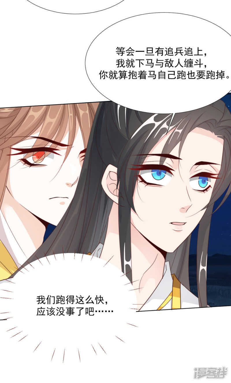 《江湖再贱》突然冷淡 第20页