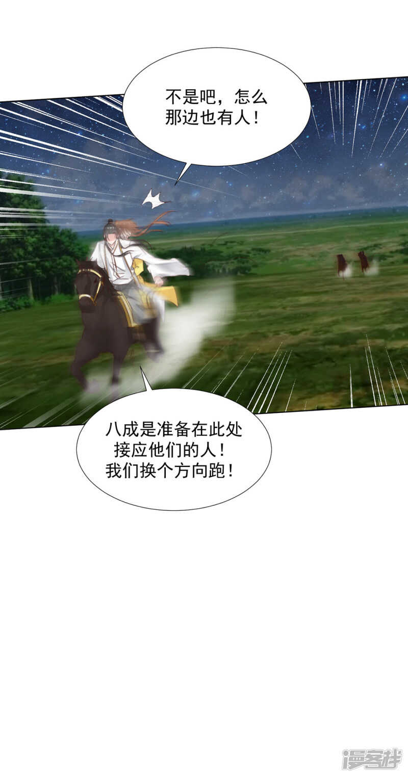《江湖再贱》突然冷淡 第21页