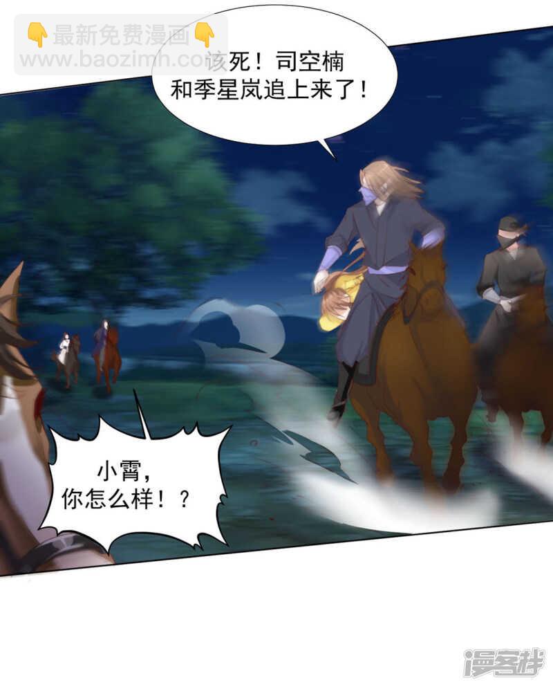 《江湖再贱》突然冷淡 第5页