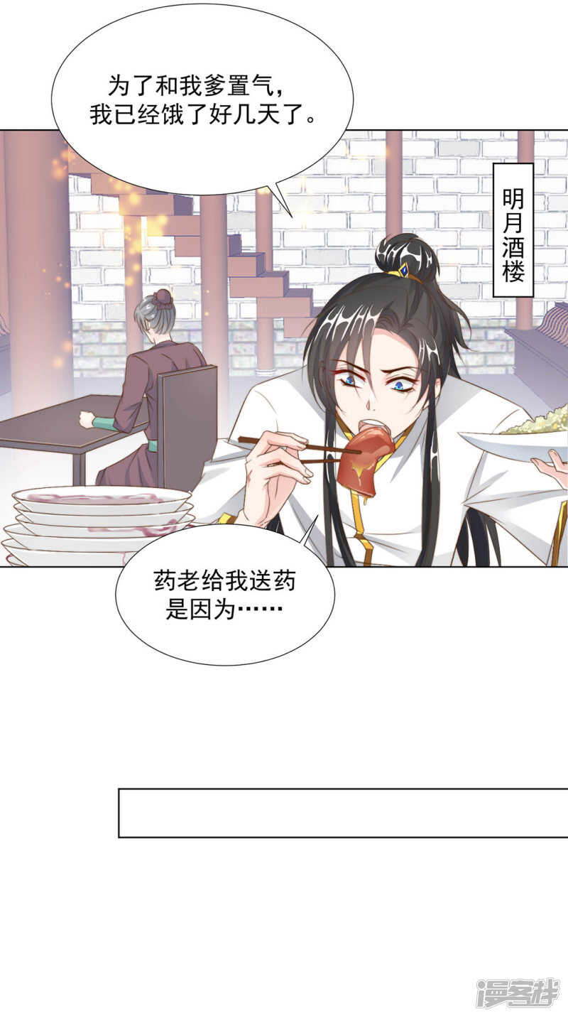 《江湖再贱》我还会是我吗 第12页