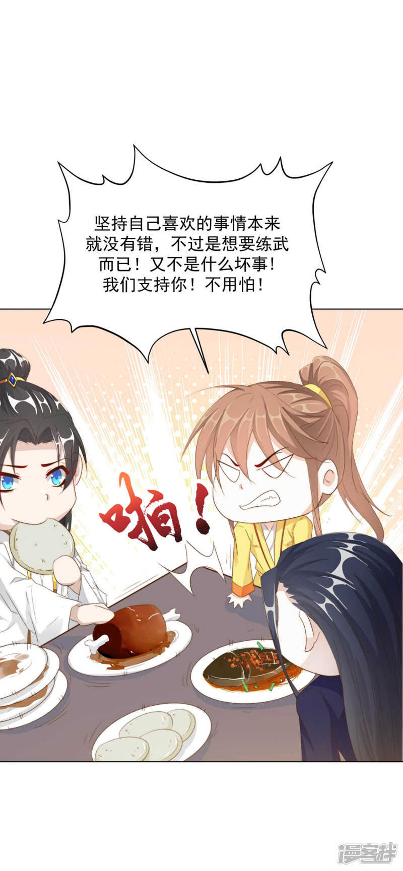 《江湖再贱》我还会是我吗 第13页