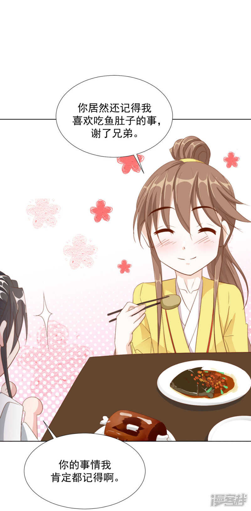 《江湖再贱》我还会是我吗 第17页