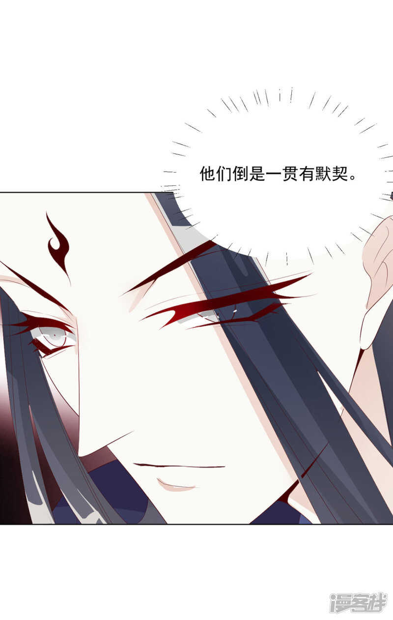 《江湖再贱》我还会是我吗 第19页