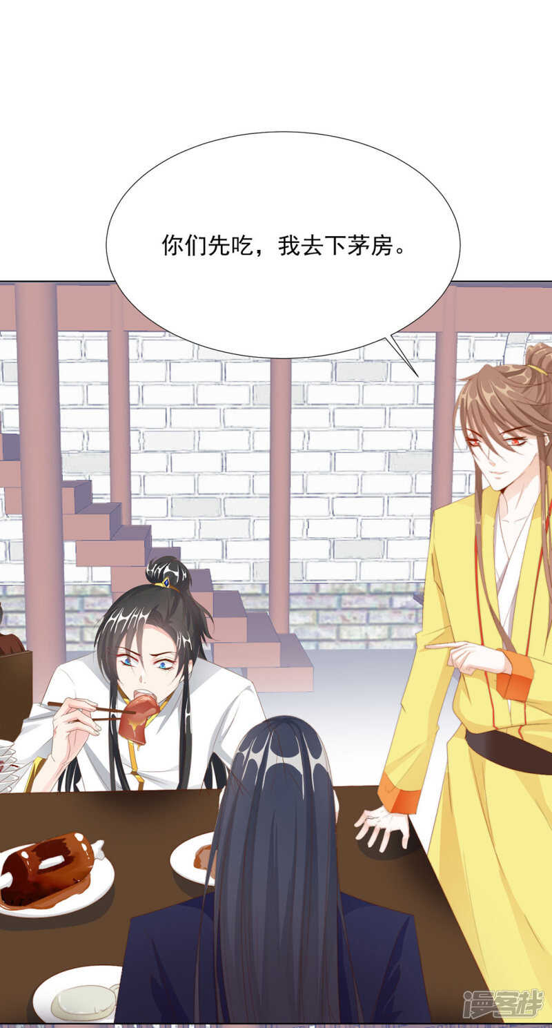 《江湖再贱》我还会是我吗 第20页