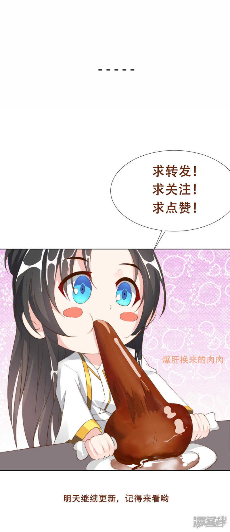 《江湖再贱》我还会是我吗 第29页