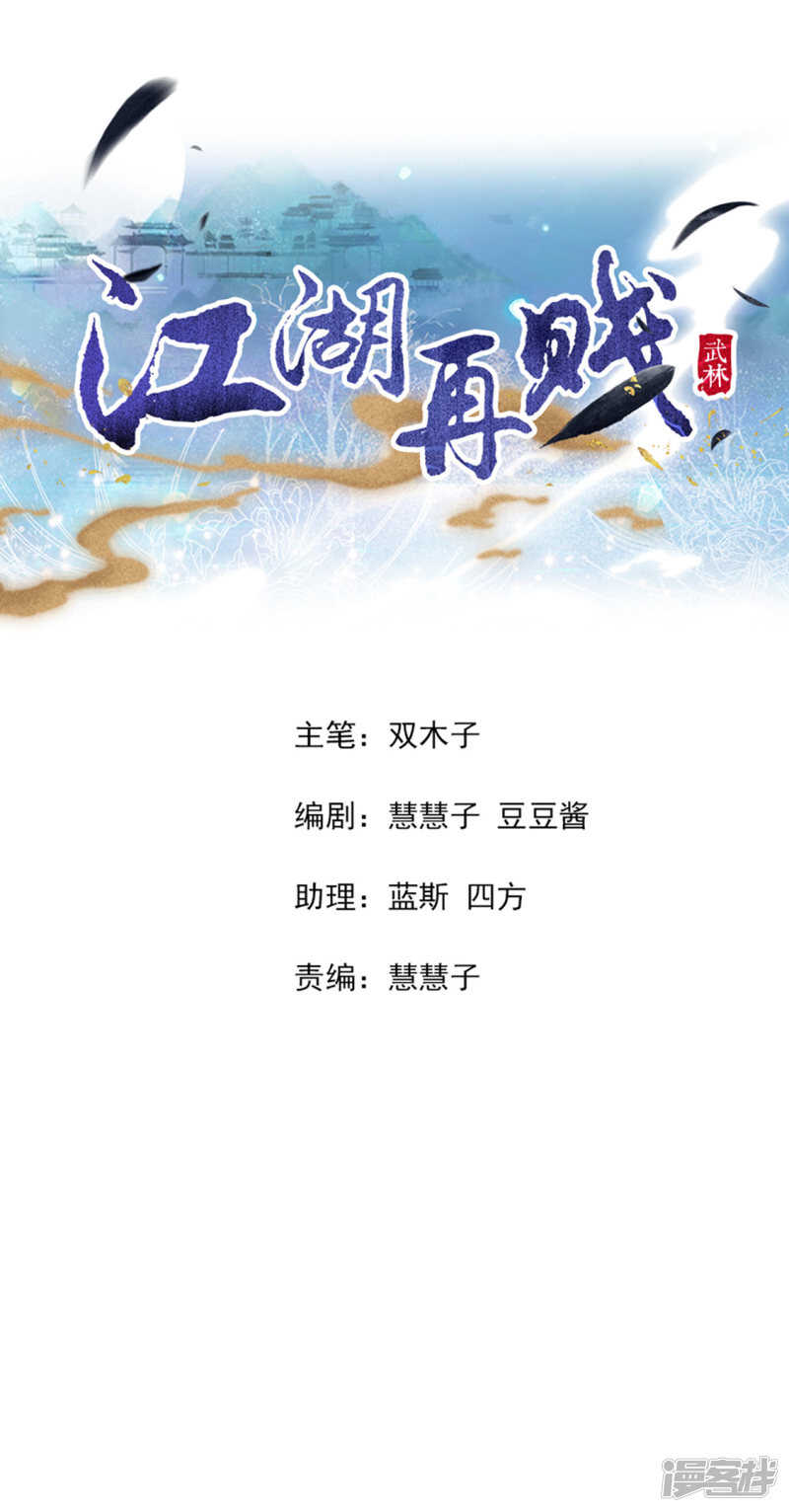 《江湖再贱》我还会是我吗 第2页