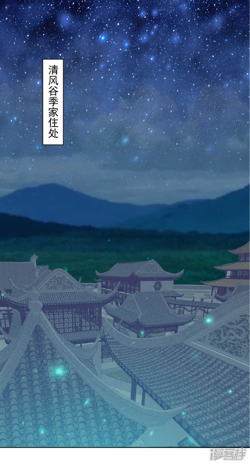 《江湖再贱》我还会是我吗 第3页