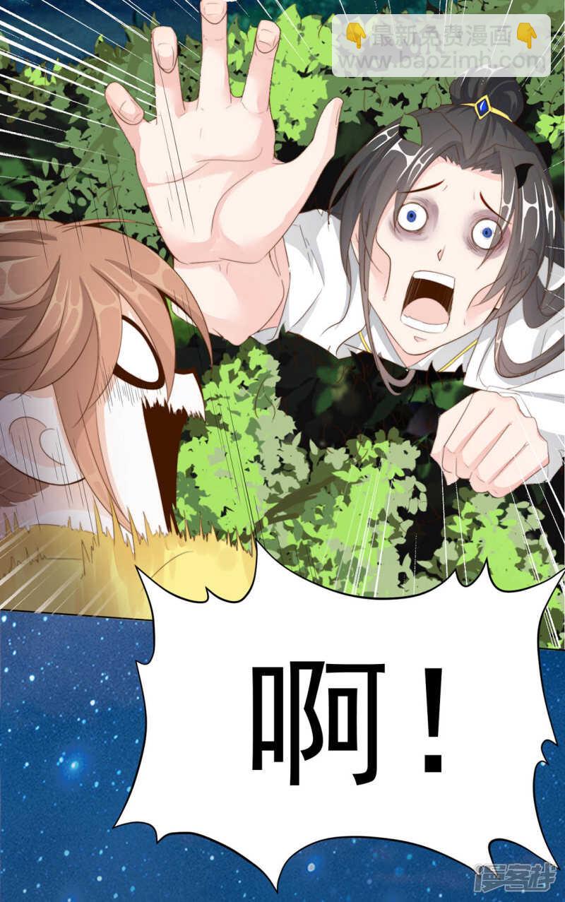 《江湖再贱》我还会是我吗 第9页